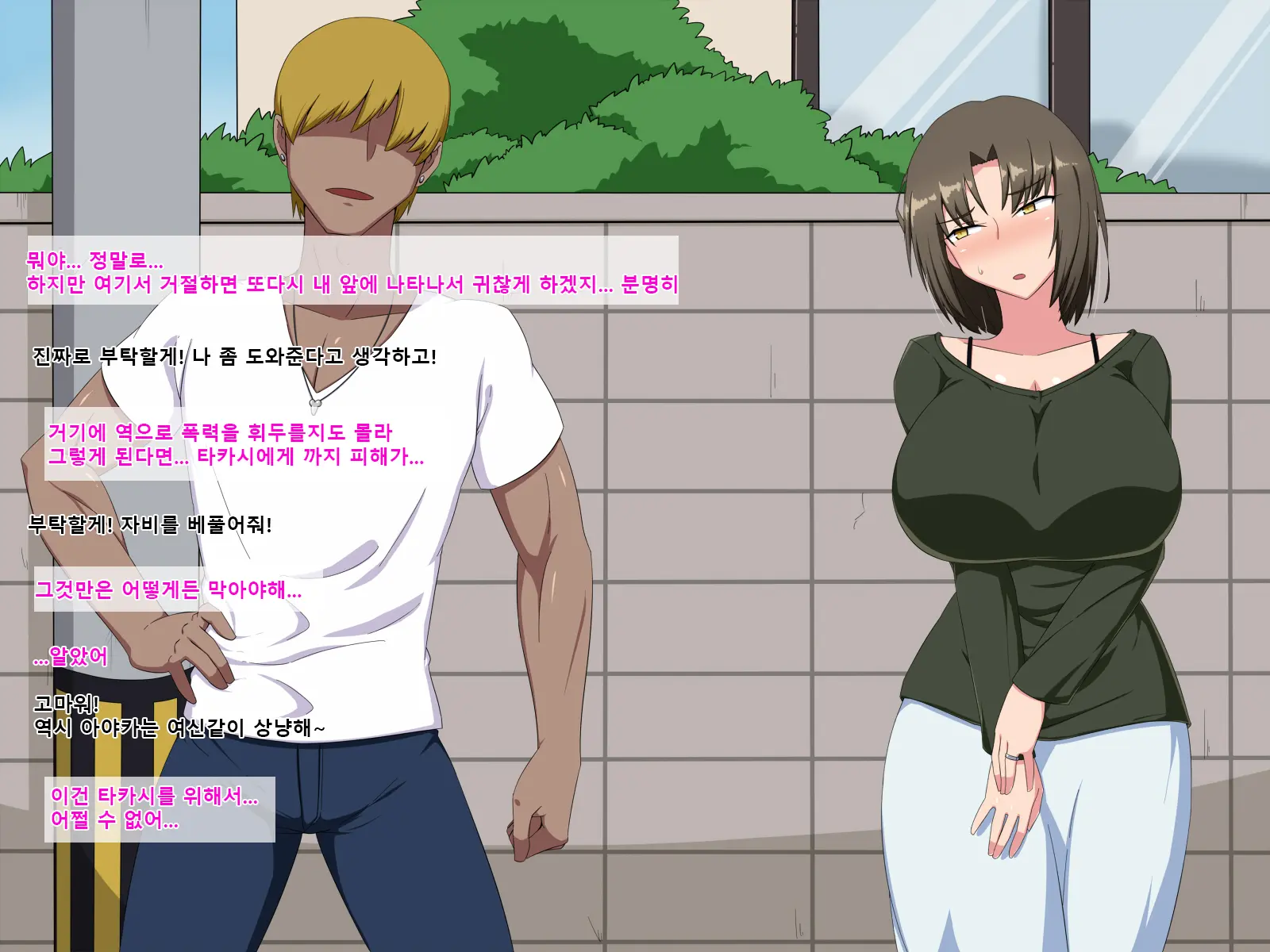 Niizuma Netorare ~Otto To Mo Nama De Shita Koto Nai No Ni!~